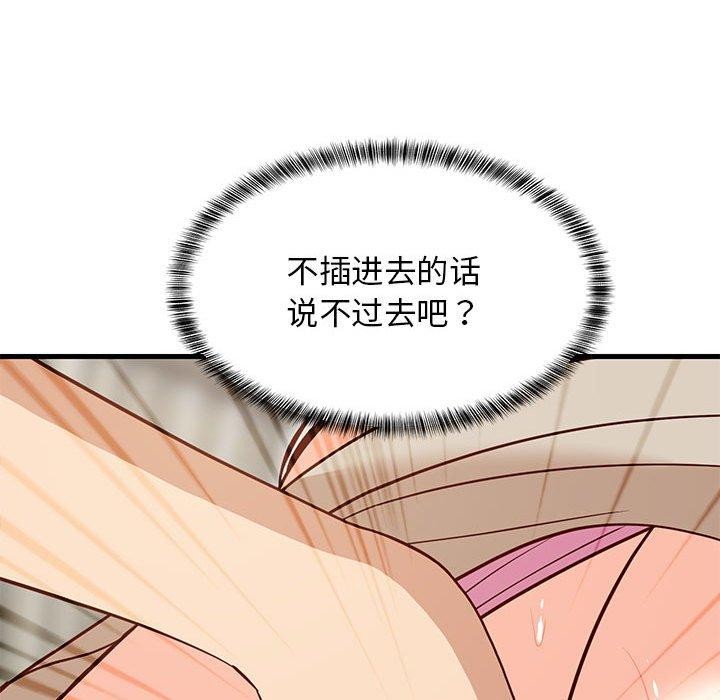 难缠姐妹偏要和我同居第25話