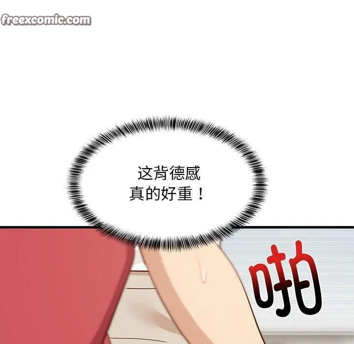 难缠姐妹偏要和我同居-第25話 - 图片 120