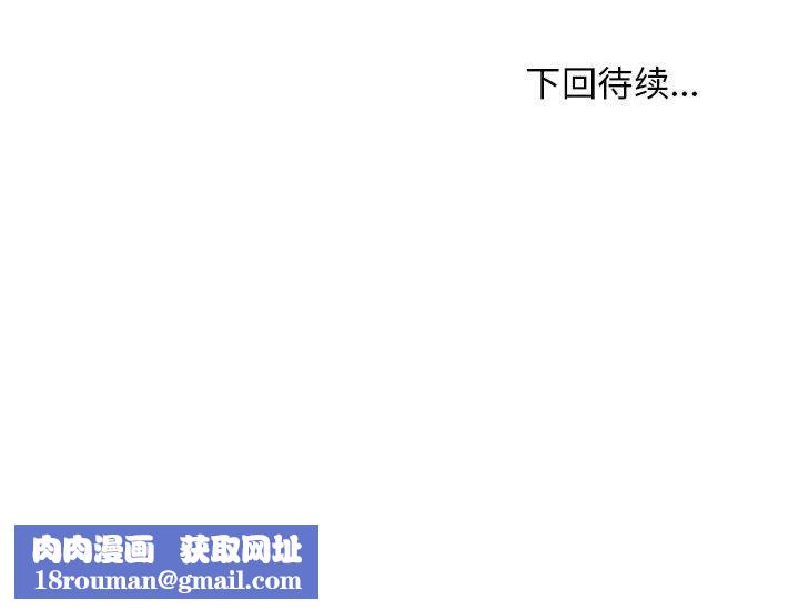 难缠姐妹偏要和我同居第25話