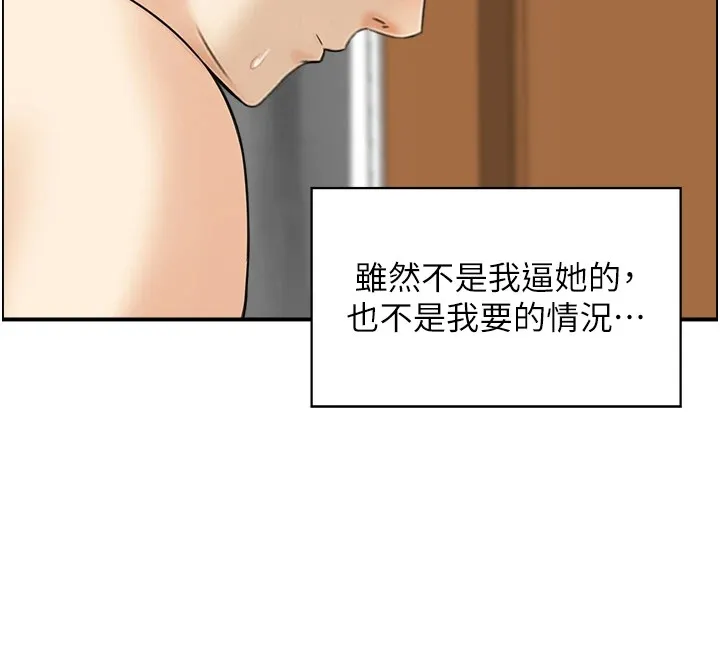 人妻控-第30話-慾望一發不可收拾 - 图片 6