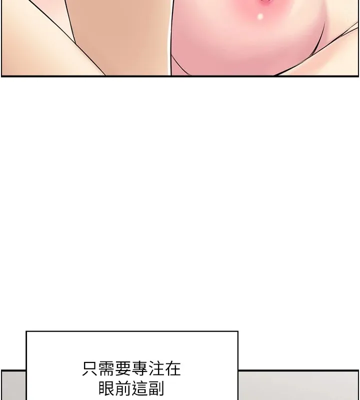 人妻控-第30話-慾望一發不可收拾 - 图片 8