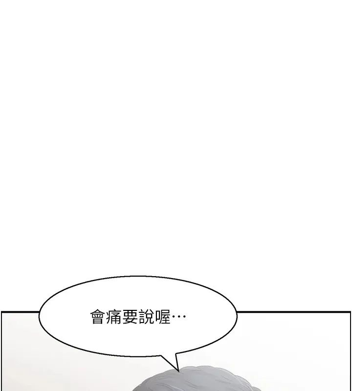 人妻控第30話-慾望一發不可收拾