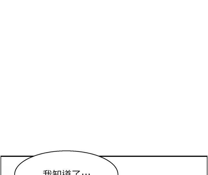 人妻控第30話-慾望一發不可收拾