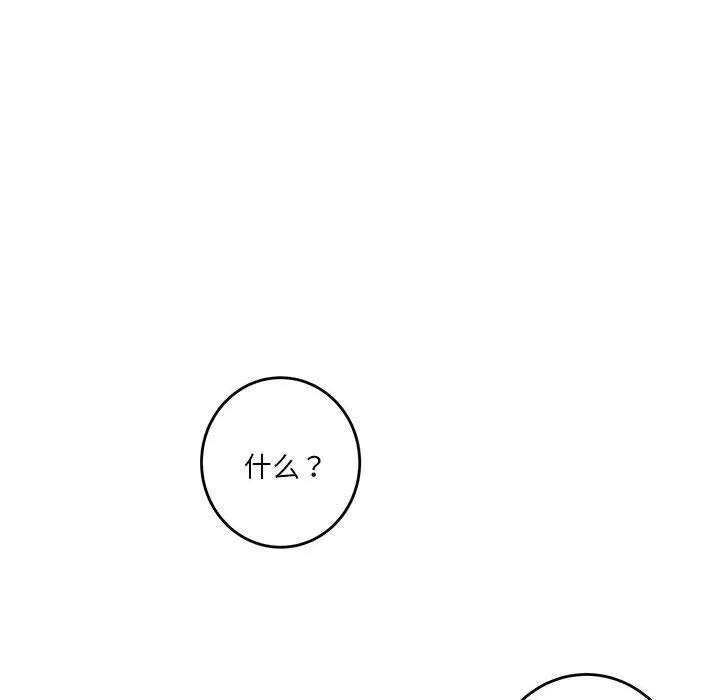 极乐之神-第24話 - 图片 10