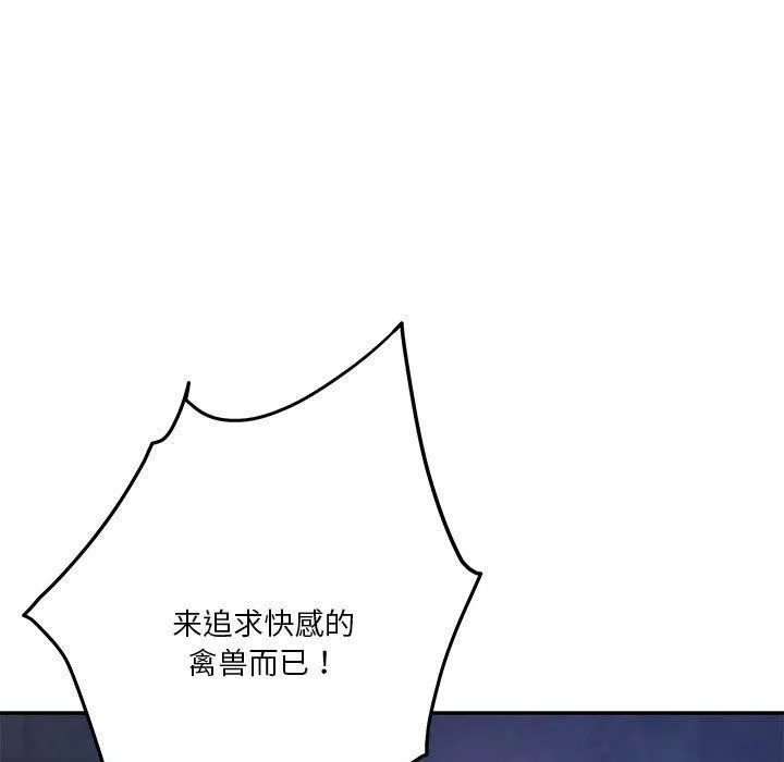 极乐之神-第24話 - 图片 21