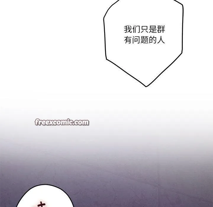 极乐之神-第24話 - 图片 15