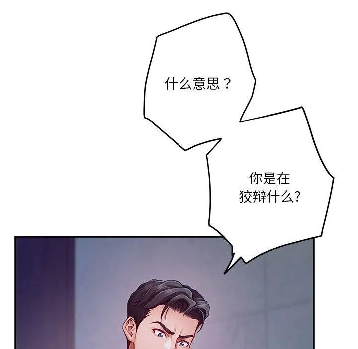 极乐之神-第24話 - 图片 26
