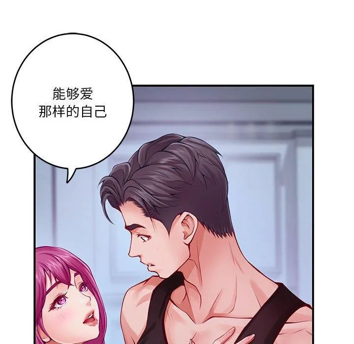 极乐之神第24話