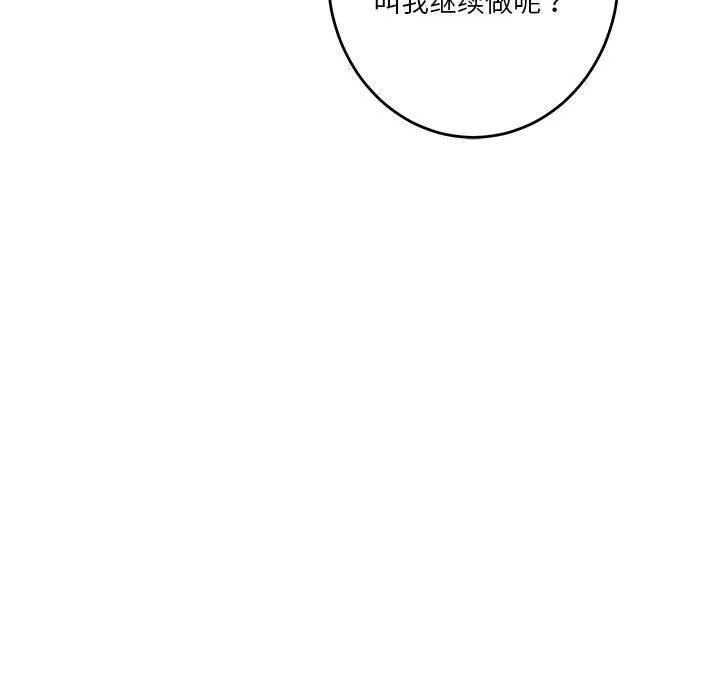 极乐之神第24話