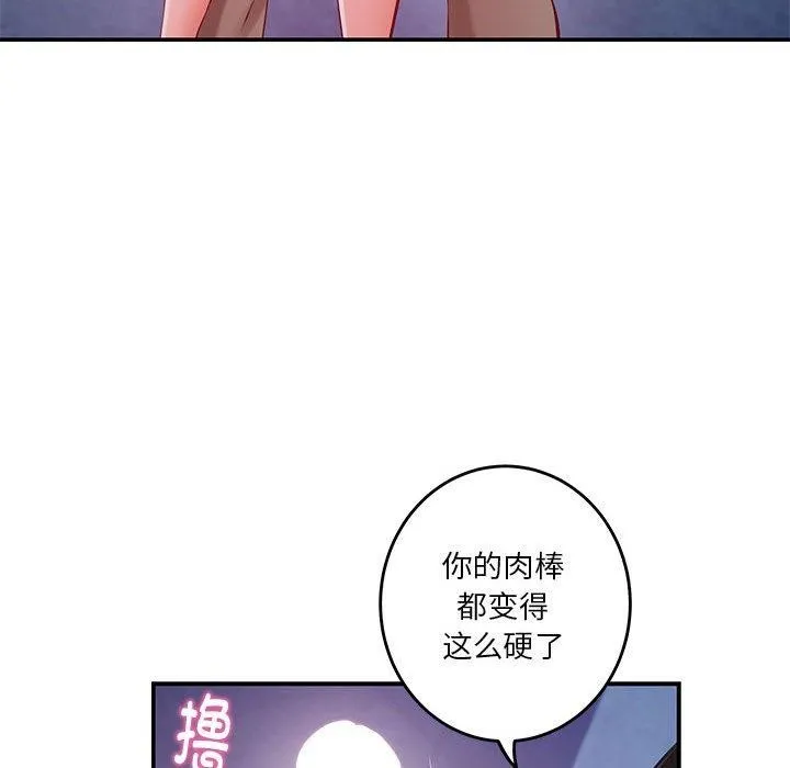 极乐之神第24話