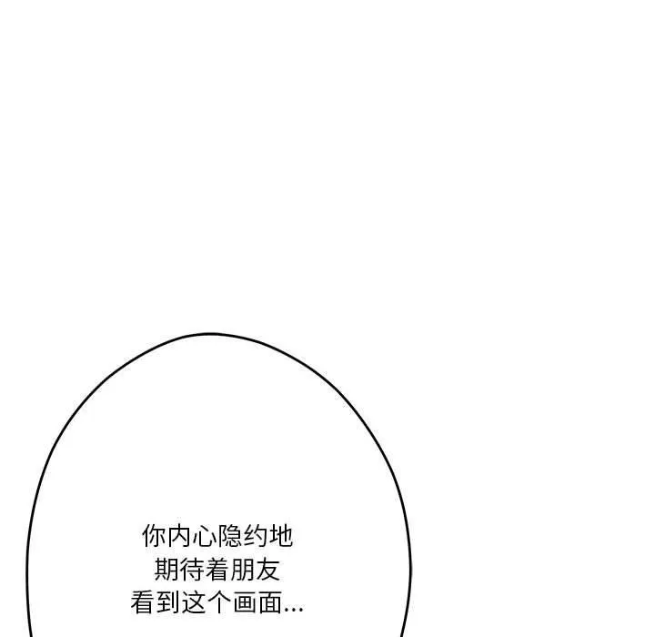 极乐之神-第24話 - 图片 63
