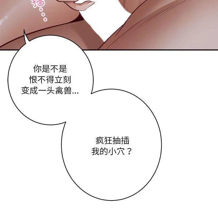 极乐之神第24話