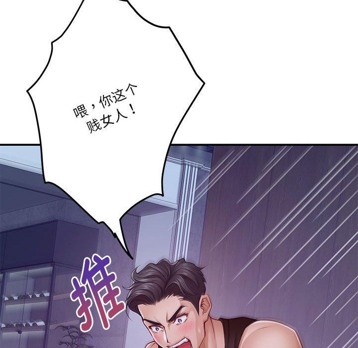 极乐之神第24話