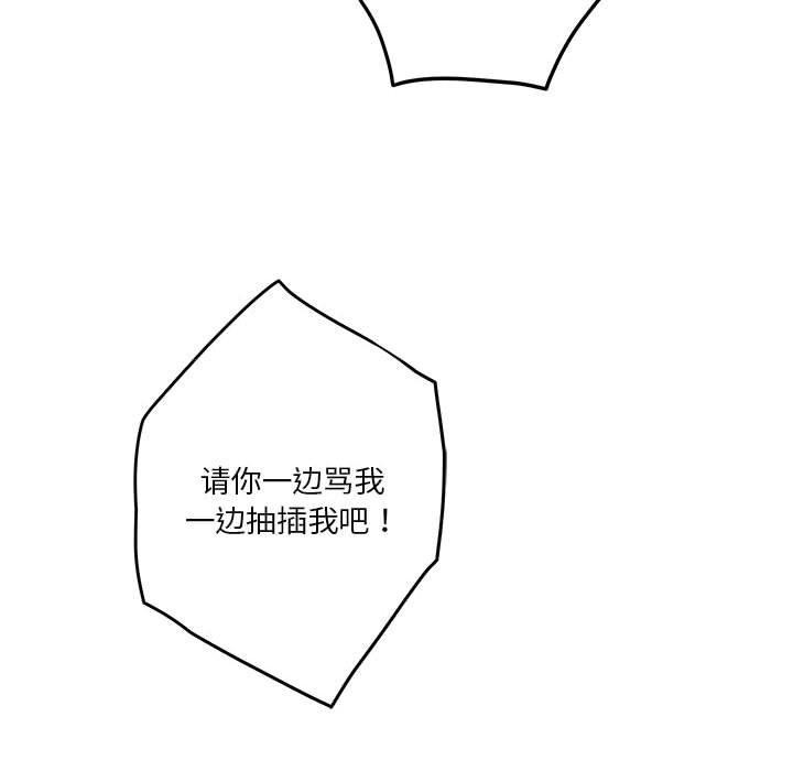 极乐之神第24話