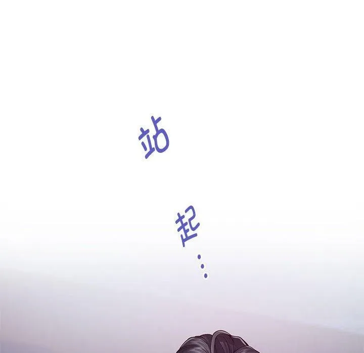 极乐之神-第24話 - 图片 91