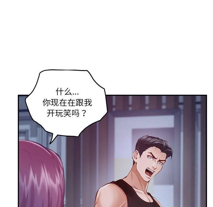 极乐之神-第24話 - 图片 95
