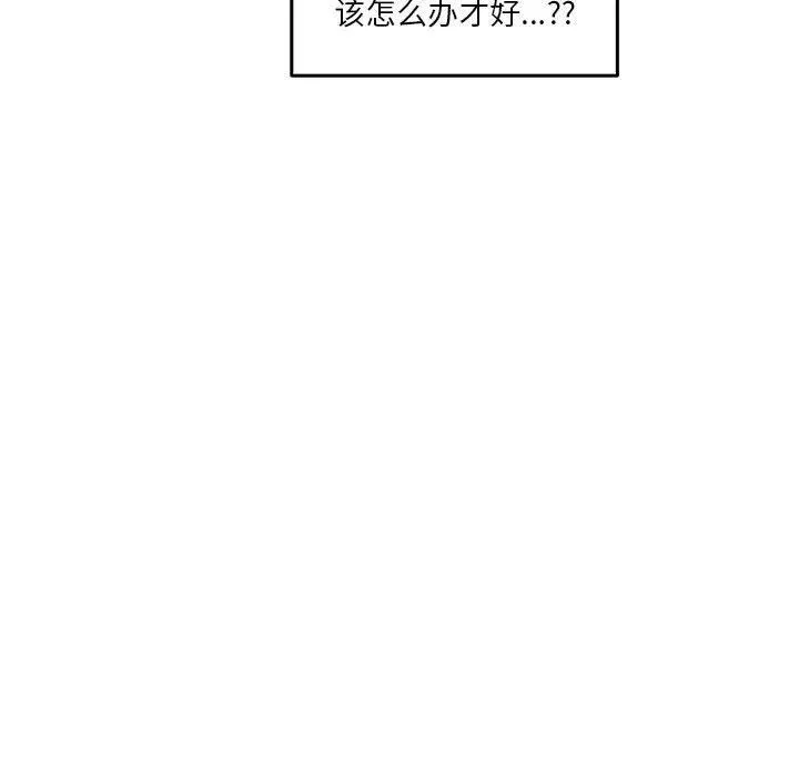 极乐之神-第24話 - 图片 111