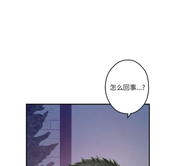 极乐之神第24話