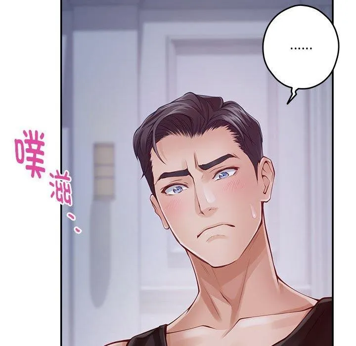 极乐之神-第24話 - 图片 129