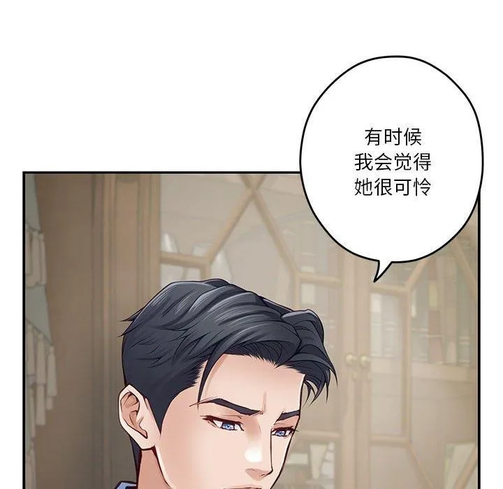 极乐之神-第24話 - 图片 143