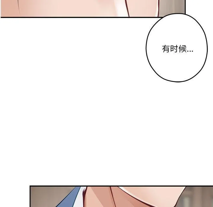 极乐之神-第24話 - 图片 146