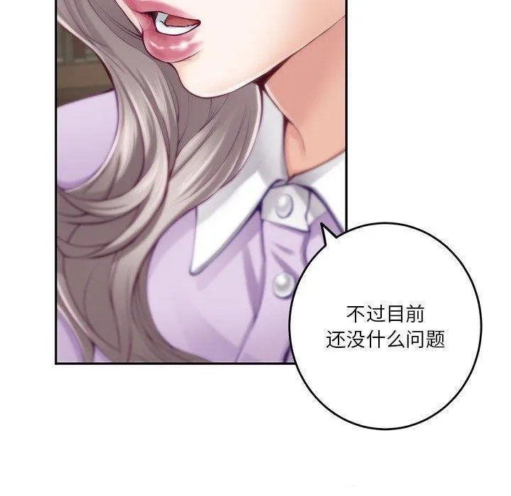 极乐之神第24話