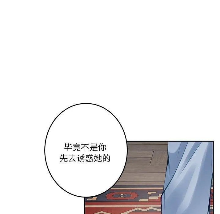 极乐之神第24話