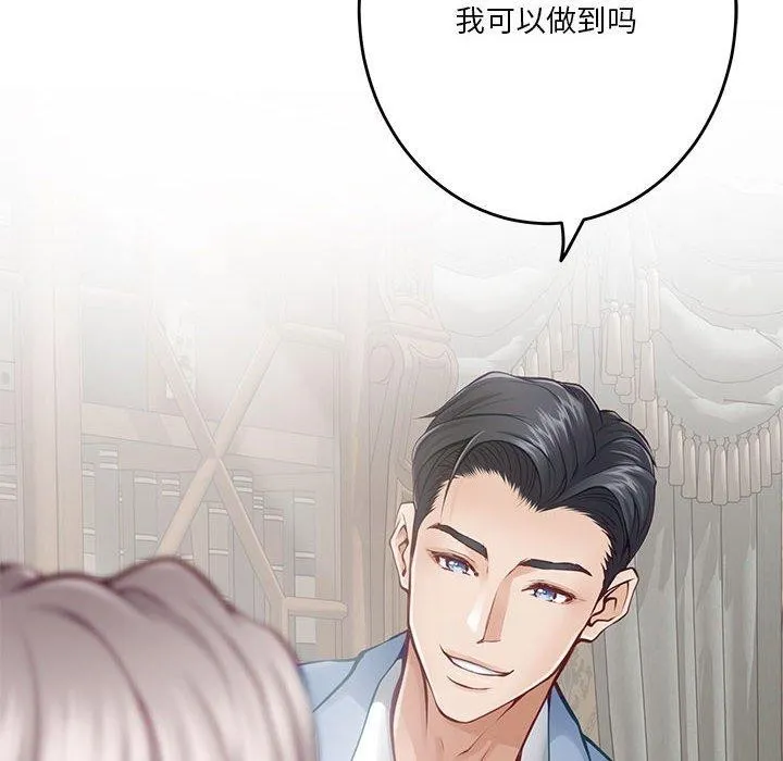 极乐之神-第24話 - 图片 173