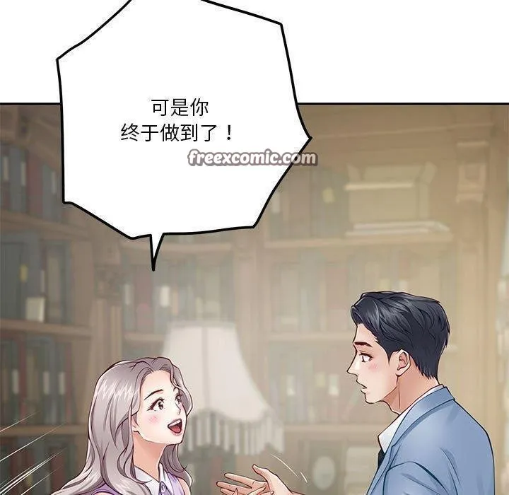 极乐之神第24話