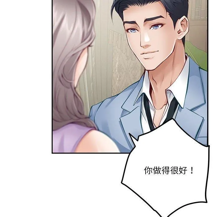 极乐之神第24話