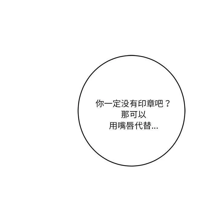 极乐之神-第24話 - 图片 192
