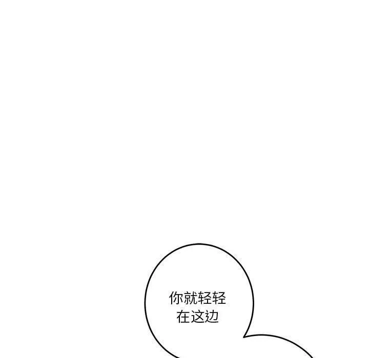 极乐之神-第24話 - 图片 189