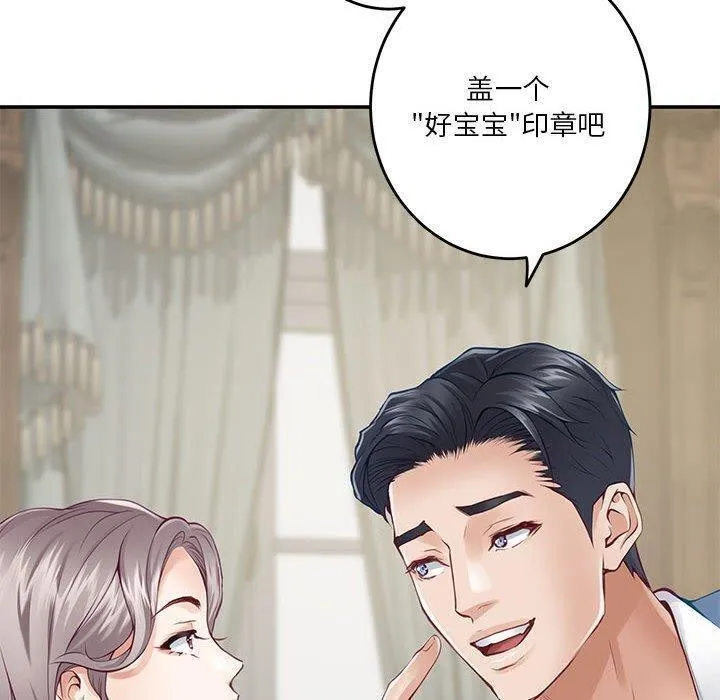 极乐之神-第24話 - 图片 190