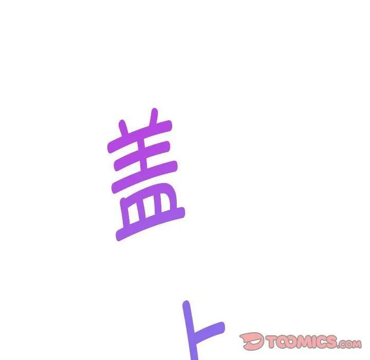 极乐之神-第24話 - 图片 196