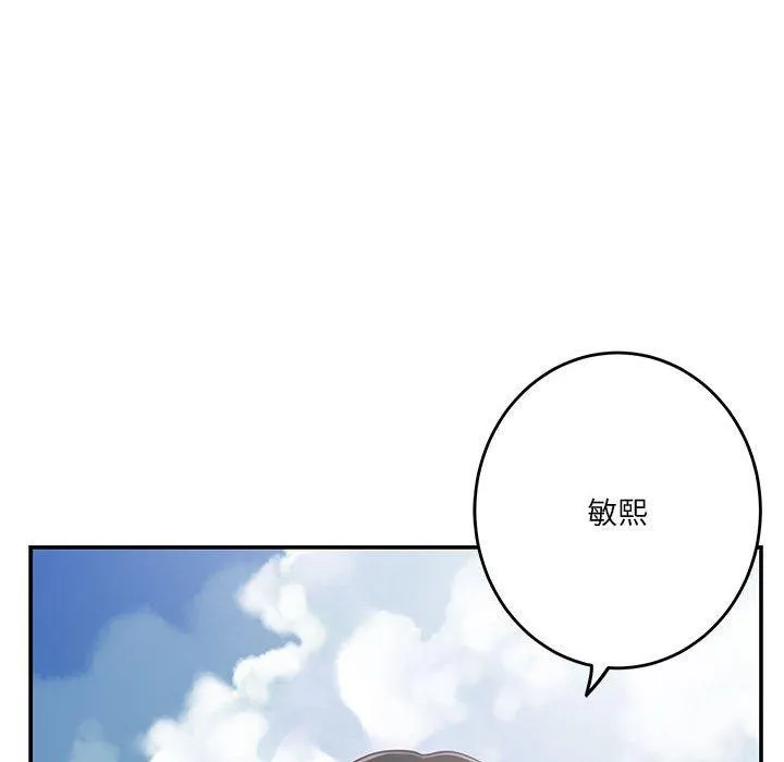 极乐之神第24話
