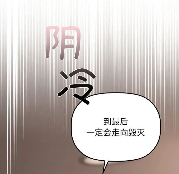 咖啡因-第41話 - 图片 6