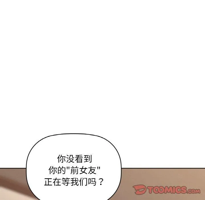 咖啡因第41話