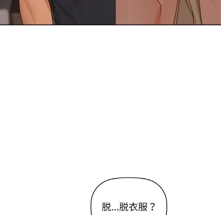 咖啡因-第41話 - 图片 13