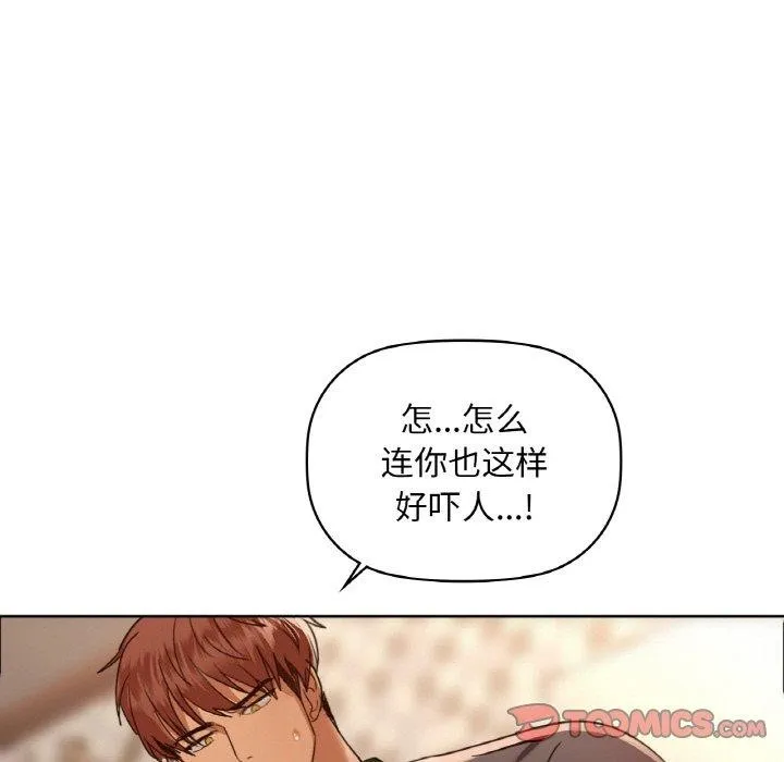 咖啡因-第41話 - 图片 21