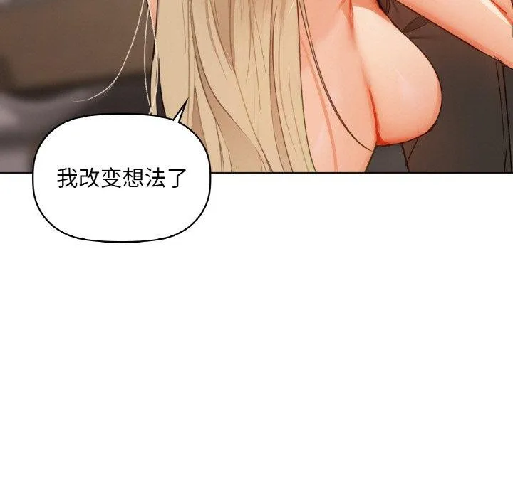 咖啡因-第41話 - 图片 23