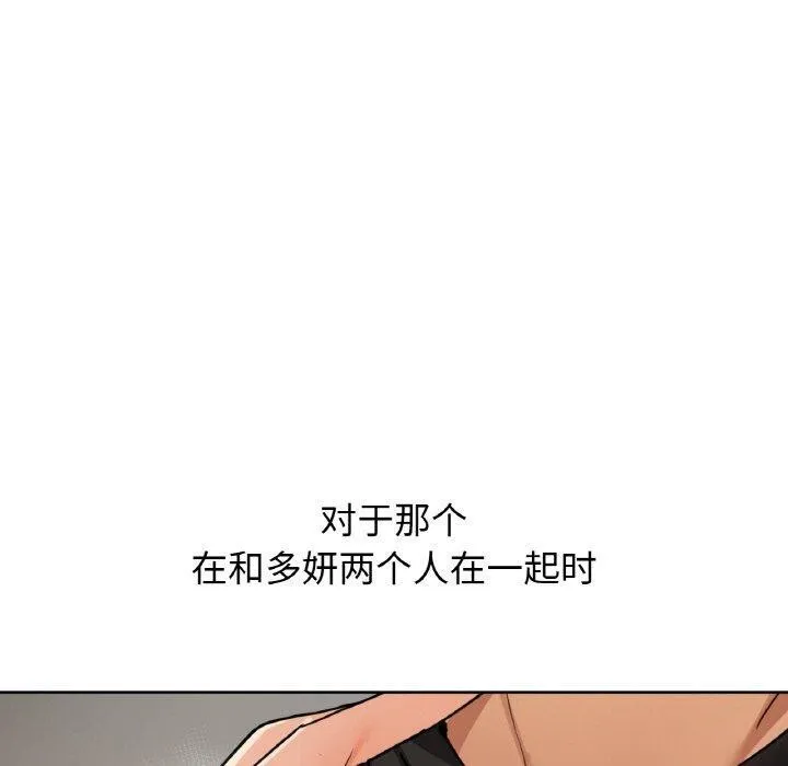 咖啡因-第41話 - 图片 40