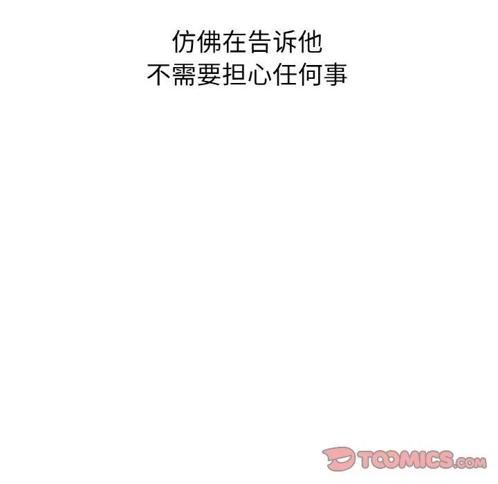 咖啡因-第41話 - 图片 51