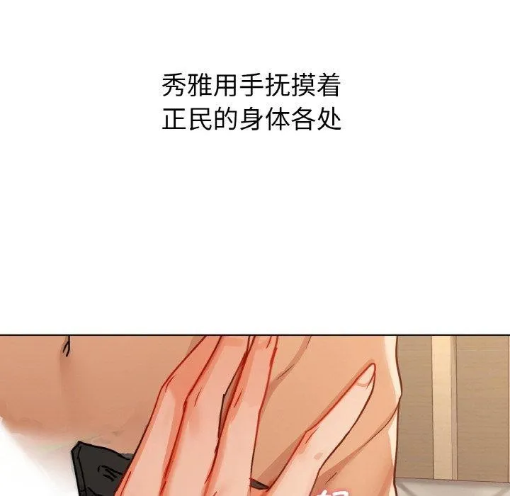咖啡因-第41話 - 图片 49