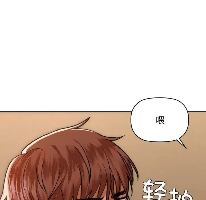 咖啡因第41話