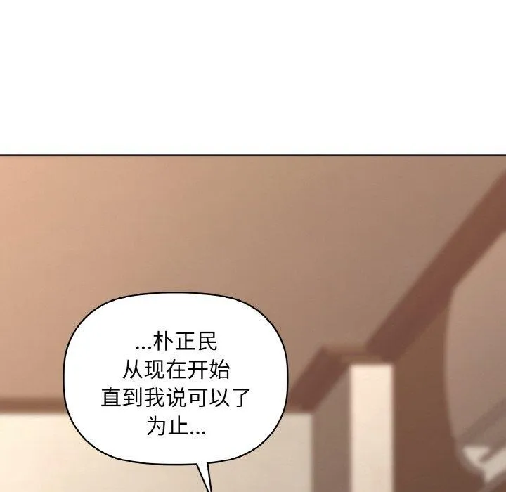 咖啡因-第41話 - 图片 66