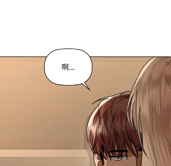 咖啡因-第41話 - 图片 76