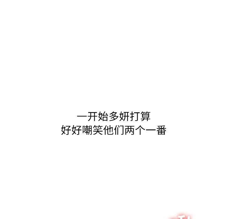 咖啡因-第41話 - 图片 84