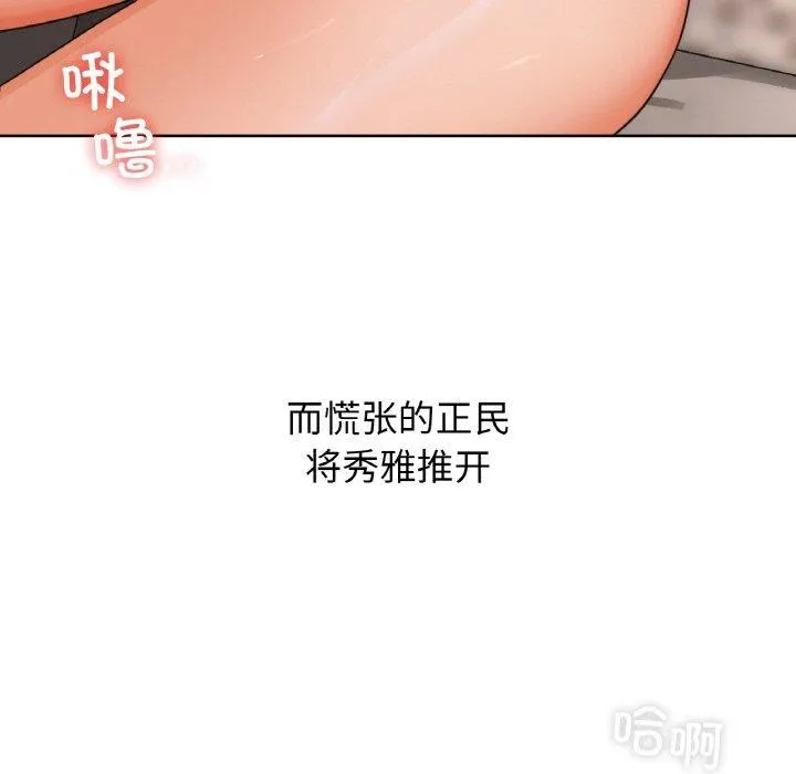 咖啡因第41話