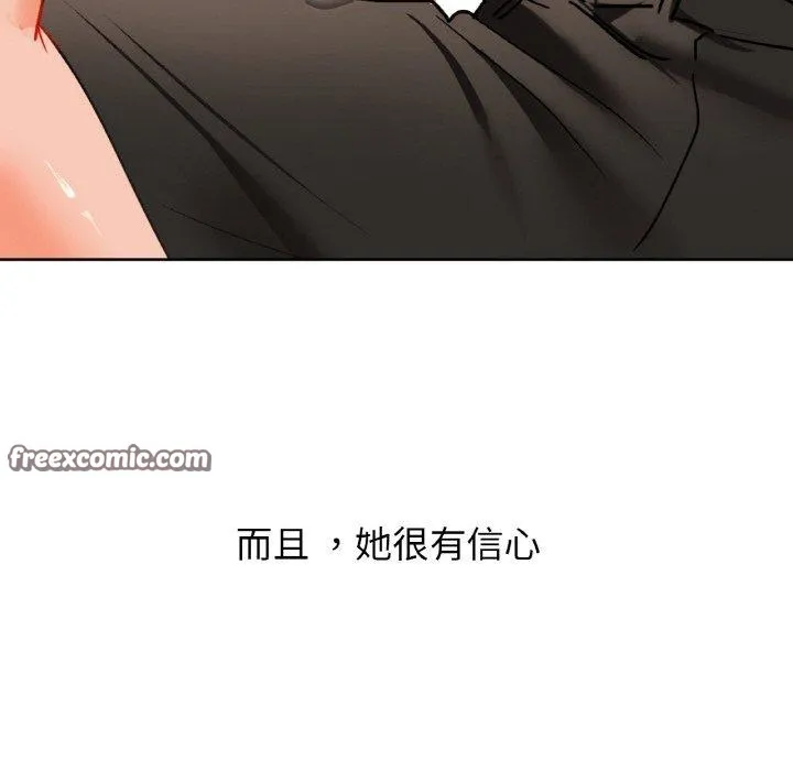 咖啡因-第41話 - 图片 96