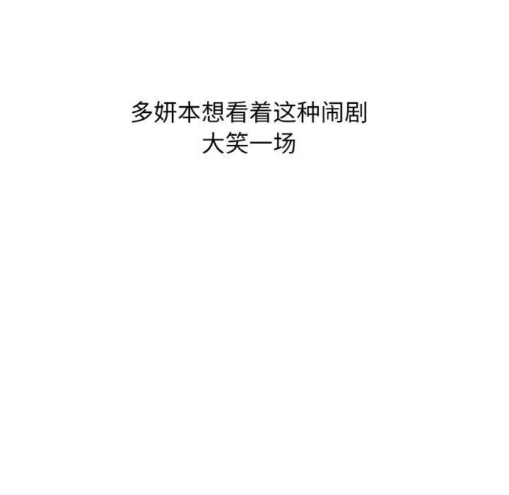 咖啡因第41話